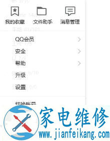 qq推荐好友怎么屏蔽?如何禁止QQ好友推荐