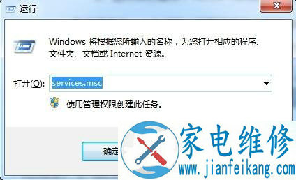 Win7系统加入域提示“找不到网络路径”的解决方法