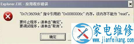 Win7系统怎么修复exe文件呢？Win7系统EXE应用程序修复方法