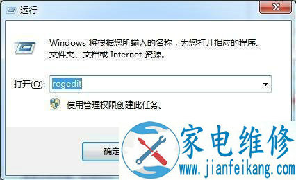 Win7系统怎么修复exe文件呢？Win7系统EXE应用程序修复方法