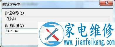 Win7系统怎么修复exe文件呢？Win7系统EXE应用程序修复方法