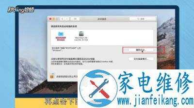 mac电脑可以换成Windos系统吗？