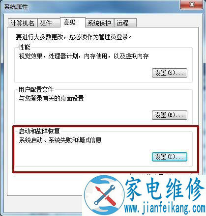 Win7系统关机自动重启怎么办？Win7电脑关机之后自动重启解决方法