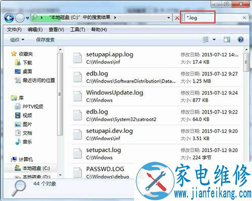 Windos升级日志文件可以删除吗？Win7系统删除log日志文件的方法