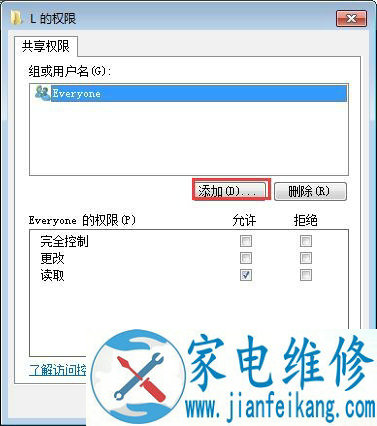 U盘如何设置局域网共享 Win7系统在局域网中共享U盘文件的操作方法