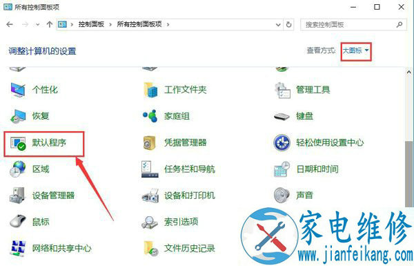 Win10系统如何将edge浏览器设置默认浏览器？