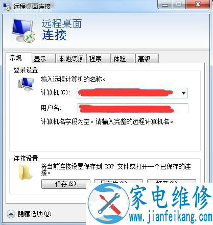 远程桌面命令是什么 Win7系统怎么使用命令连接远程桌面的方法