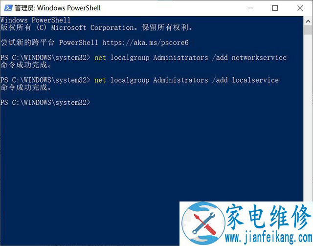 Win10系统桌面右下角无线网卡以及声卡总是出现红叉的解决方法