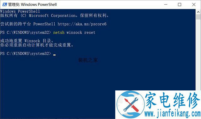 Win10系统桌面右下角无线网卡以及声卡总是出现红叉的解决方法