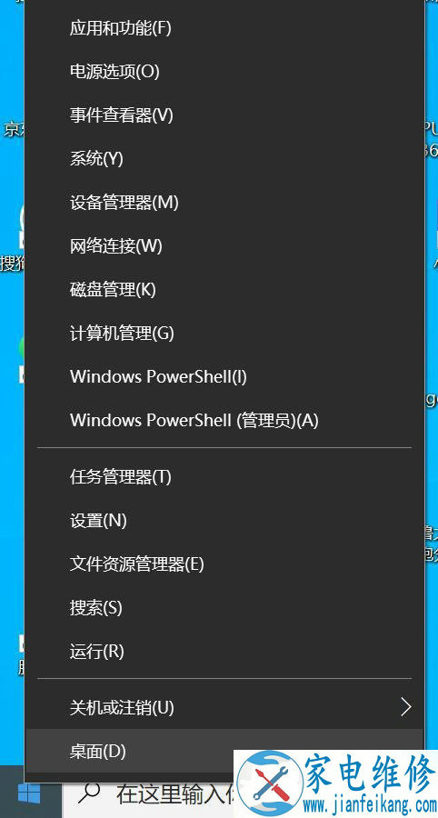 Win10系统桌面右下角无线网卡以及声卡总是出现红叉的解决方法