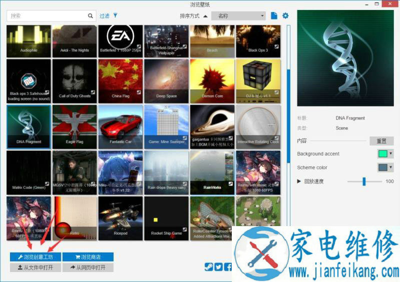 Win10 Wallpaper Engine怎么用？Win10 Wallpaper Engine使用方法