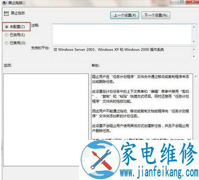 Win7鼠标左键无法拖动文件如何解决？解决鼠标左键不能拖动文件