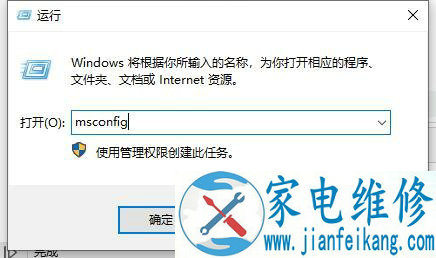 Win10一开机就安全模式？Win10电脑开机进入安全模式解决方法