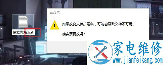 一招即可搞定网络故障，Windos系统通用处理方法