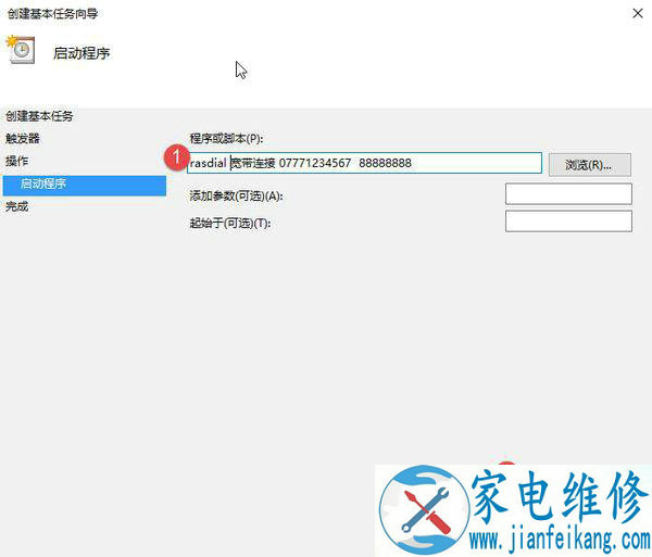 Win10怎样设置电脑自动连接网络？Win10设置开机自动连接网络的方法