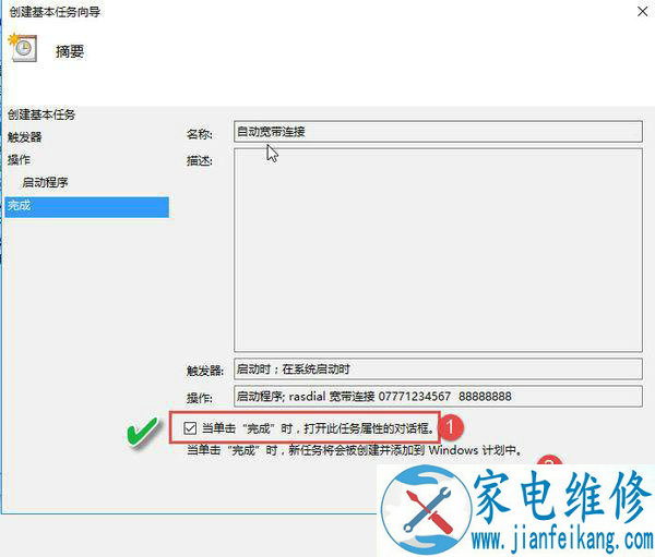 Win10怎样设置电脑自动连接网络？Win10设置开机自动连接网络的方法