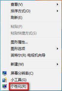 Win7电脑如何更改桌面背景图片？Win7系统怎么更改桌面壁纸图片？