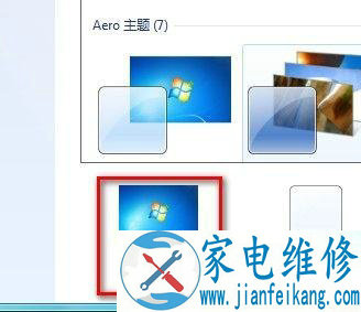 Win7电脑如何更改桌面背景图片？Win7系统怎么更改桌面壁纸图片？