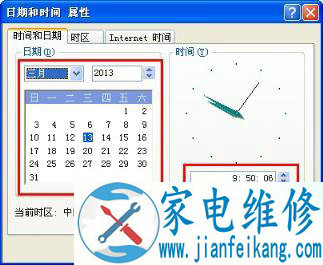 电脑显示的时间和日期不同步？三种方法教给你？