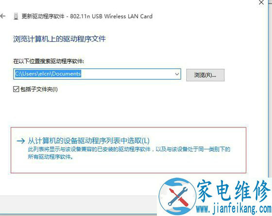 Win10不支持承载网络怎么办？无线网卡不支持承载网络解决方法