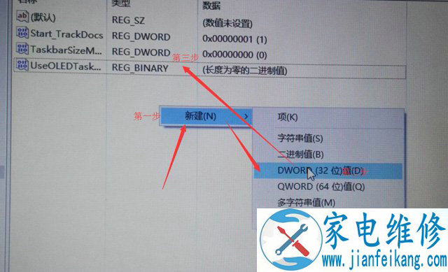 Win10系统任务栏如何设置透明？Win10任务栏设置完全透明效果方法