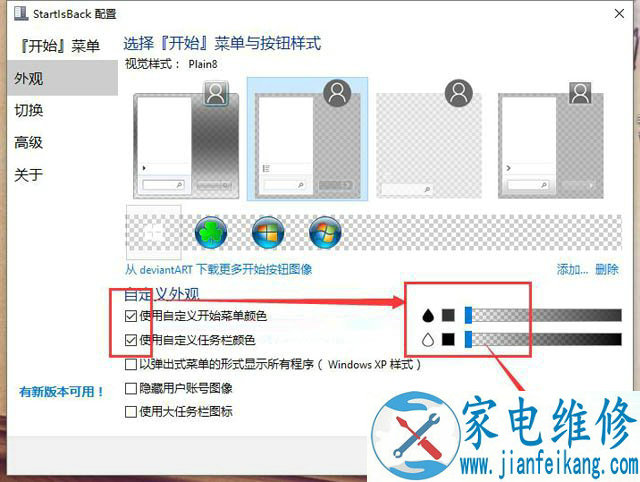 Win10系统任务栏如何设置透明？Win10任务栏设置完全透明效果方法