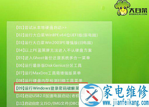 Win7系统电脑开机密码忘记了怎么办 in7系统电脑开机密码怎么破解