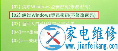 Win7系统电脑开机密码忘记了怎么办 in7系统电脑开机密码怎么破解