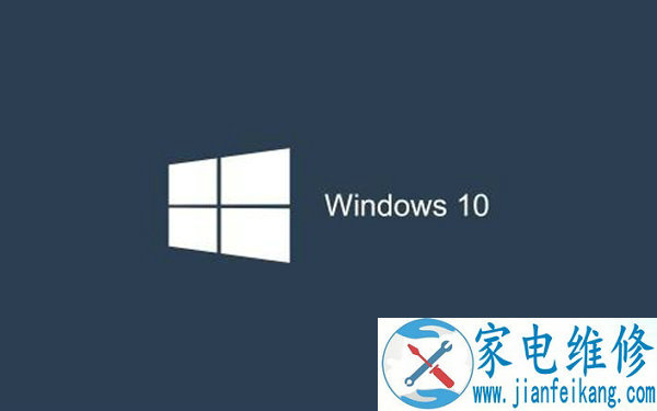 Win10系统Windos文件保护提示怎么去掉？Windos文件保护关闭方法