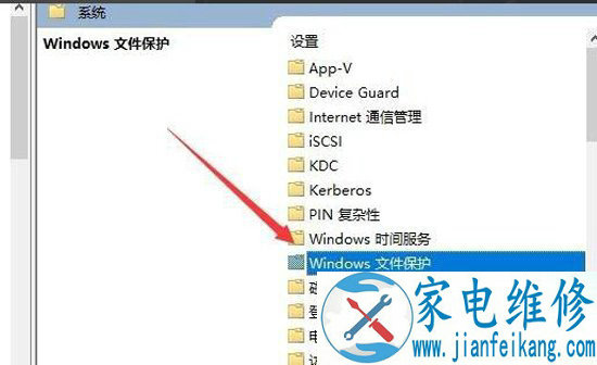 Win10系统Windos文件保护提示怎么去掉？Windos文件保护关闭方法