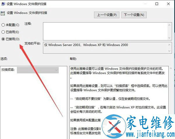 Win10系统Windos文件保护提示怎么去掉？Windos文件保护关闭方法