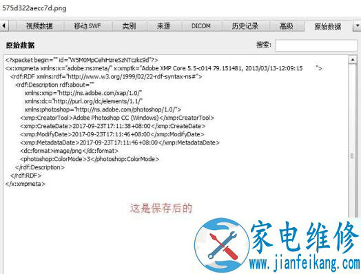 教你ps怎么去掉元数据的图文操作方法