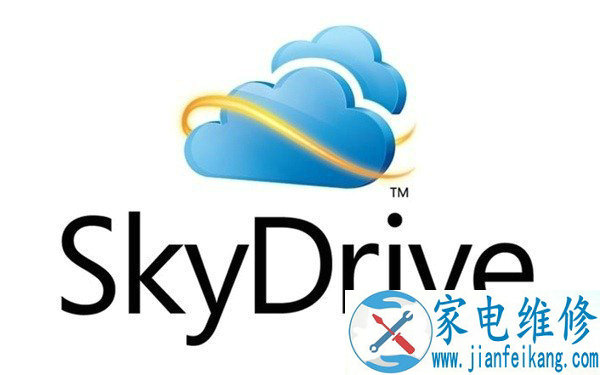 通过SkyDrive提取Windos电脑上的文件