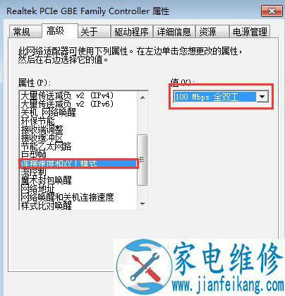 Win7系统如何限制网卡速率 Win7电脑限制网卡速率的操作方法