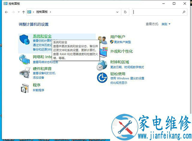 Win10安装软件提示“Windos已保护你的电脑”的解决方法