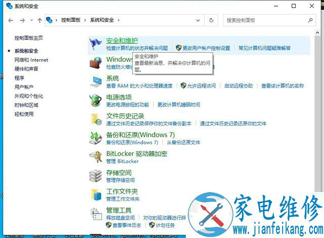 Win10安装软件提示“Windos已保护你的电脑”的解决方法