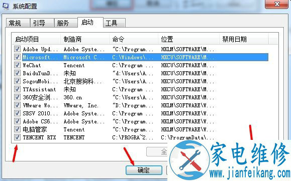 Win7电脑开机后提示RunDll出错提示Funkoala64.dll的解决方法