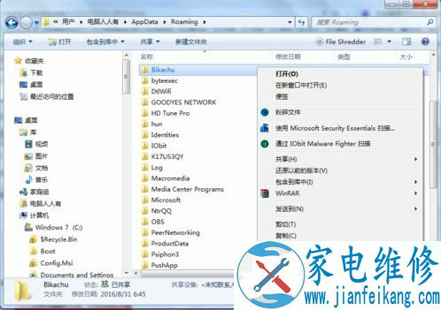 Win7电脑开机后提示RunDll出错提示Funkoala64.dll的解决方法