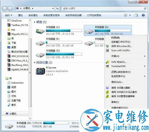 磁盘碎片整理在哪里？Win7系统磁盘碎片整理的操作方法