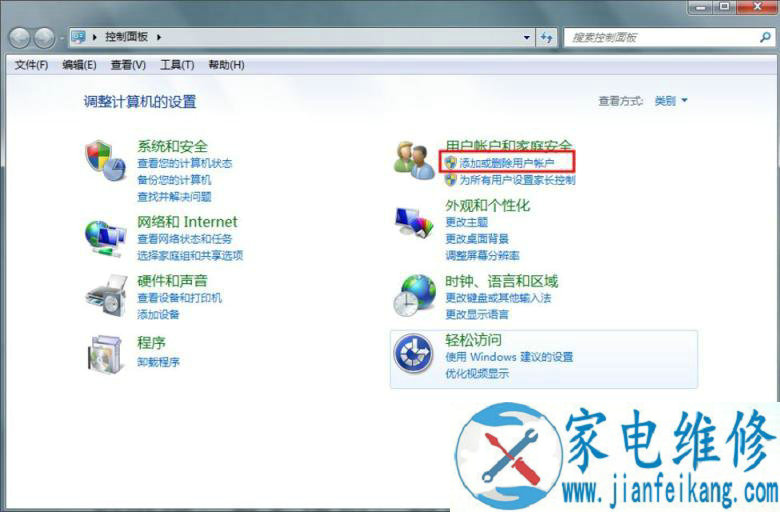 Win7怎么删除用户账户？Win7删除用户账户的方法