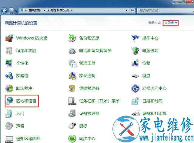 Win7系统下使用搜狗输入法输入中文时提示已停止工作的解决方法