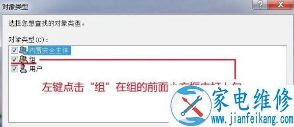 Win7电脑时间改不了怎么办？Win7系统时间更改不了的解决方法