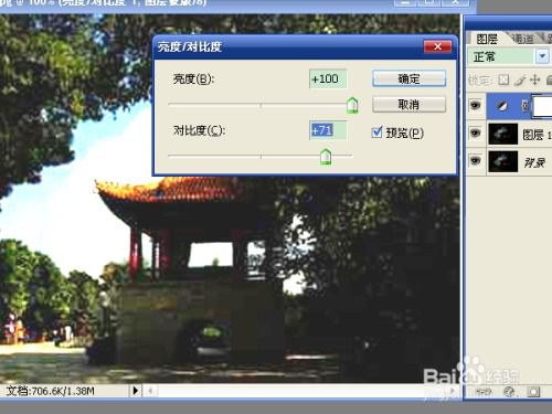 Win7系统出现蓝屏并提示错误代码0x00000073的解决办
